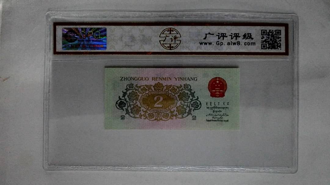 1962年贰角(长江大桥)