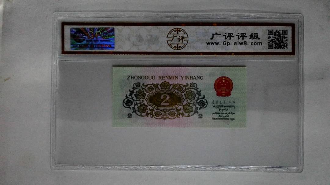1962年贰角(长江大桥)