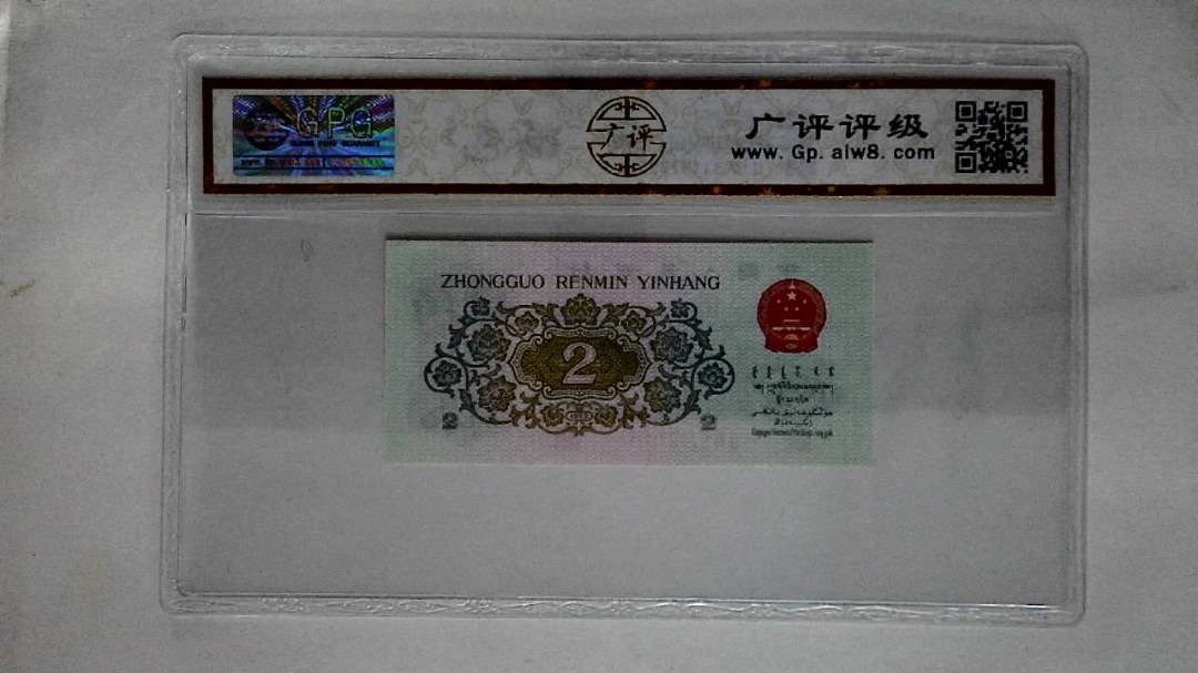 1962年贰角(长江大桥)
