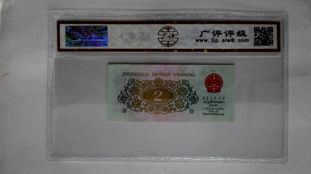 1962年贰角(长江大桥)
