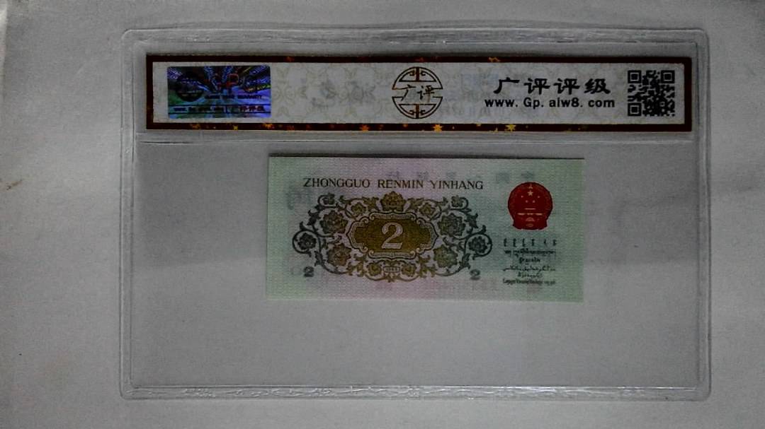 1962年贰角(长江大桥)