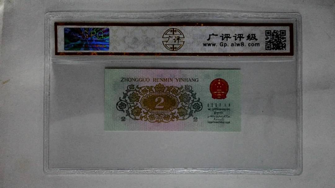 1962年贰角(长江大桥)
