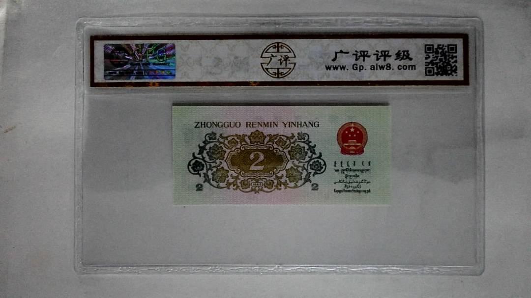 1962年贰角(长江大桥)
