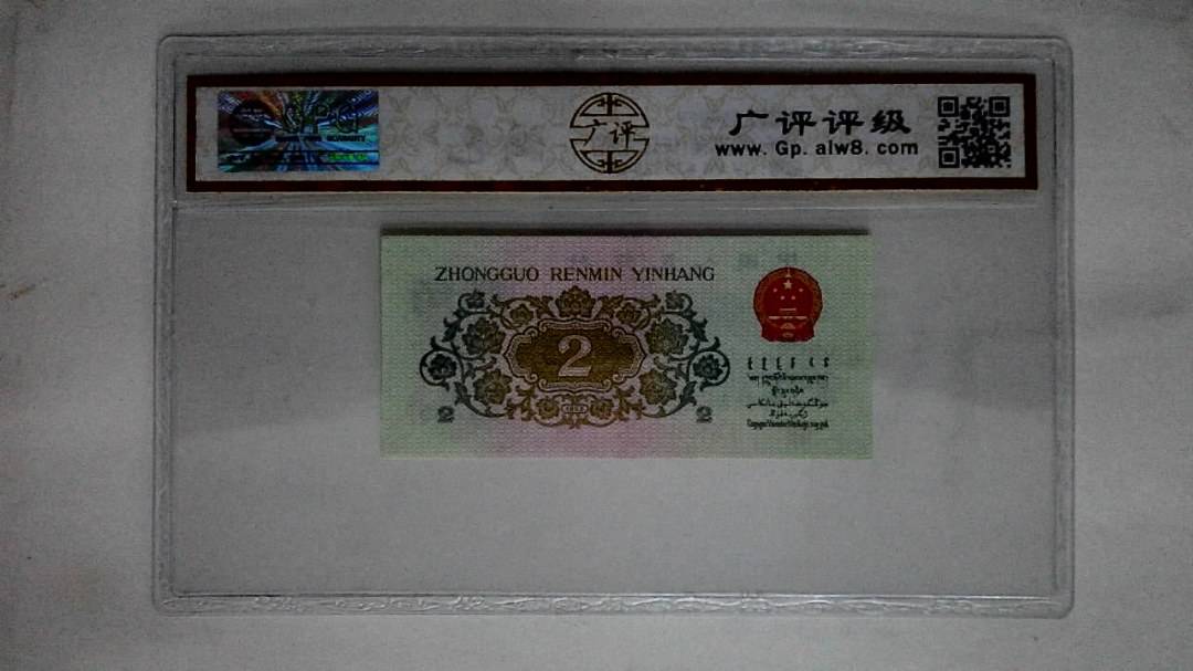 1962年贰角(长江大桥)