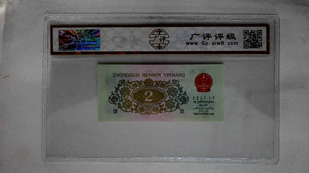 1962年贰角(长江大桥)