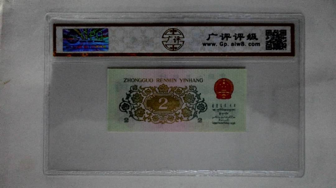 1962年贰角(长江大桥)