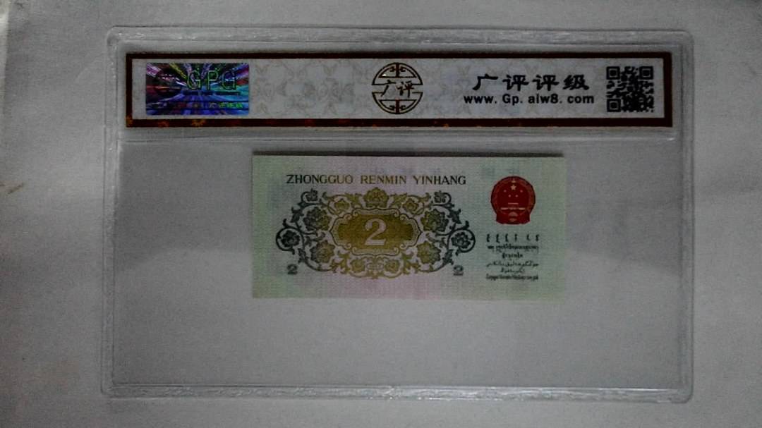 1962年贰角(长江大桥)