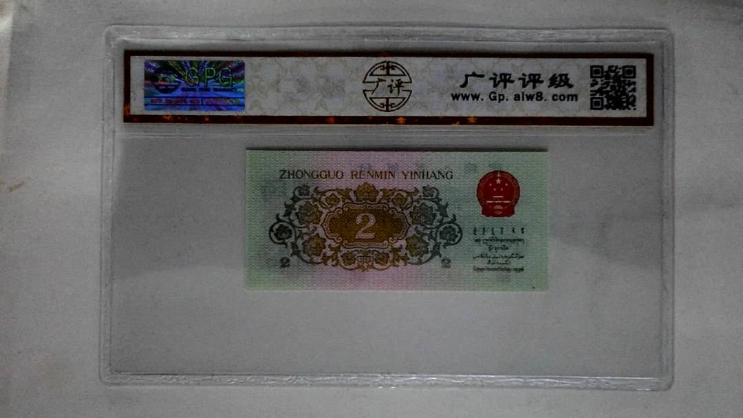 1962年贰角(长江大桥)