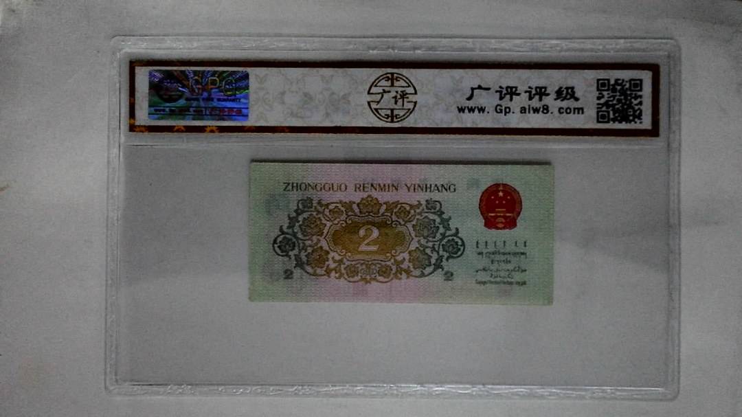 1962年贰角(长江大桥)