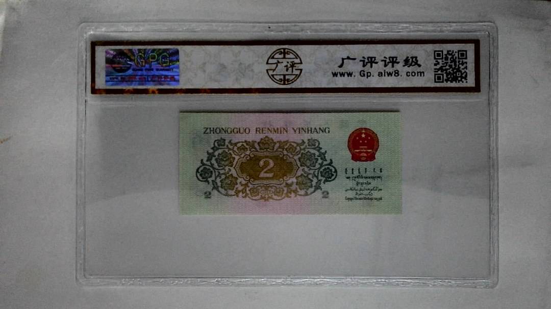 1962年贰角(长江大桥)