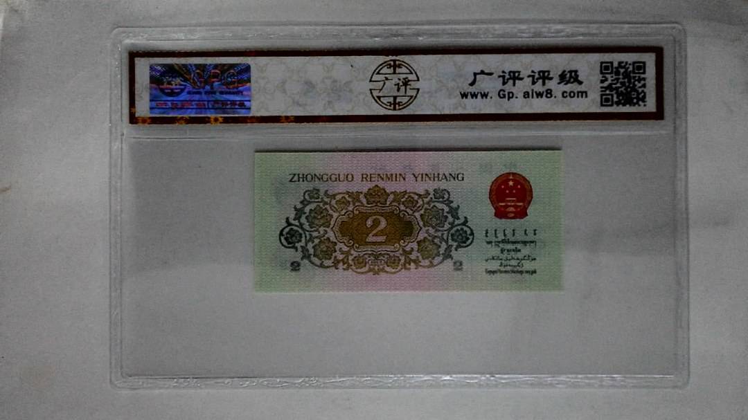 1962年贰角(长江大桥)