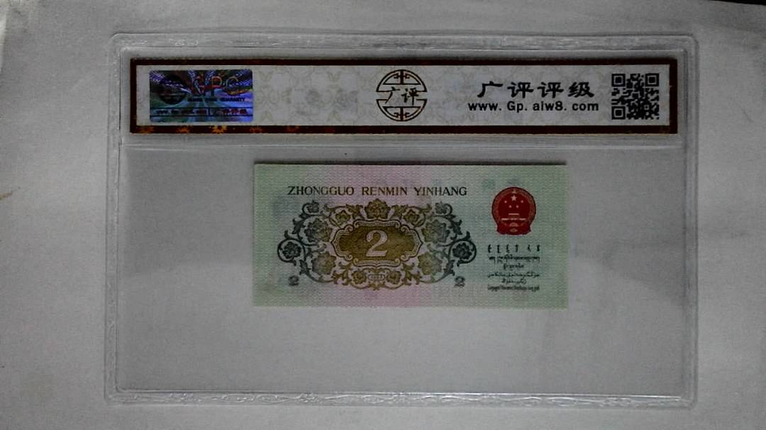 1962年贰角(长江大桥)
