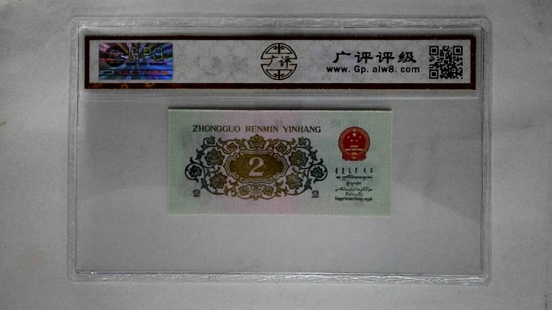 1962年贰角(长江大桥)