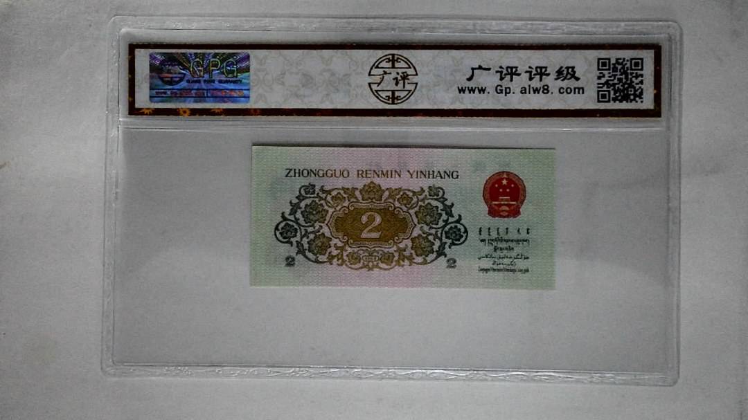 1962年贰角(长江大桥)