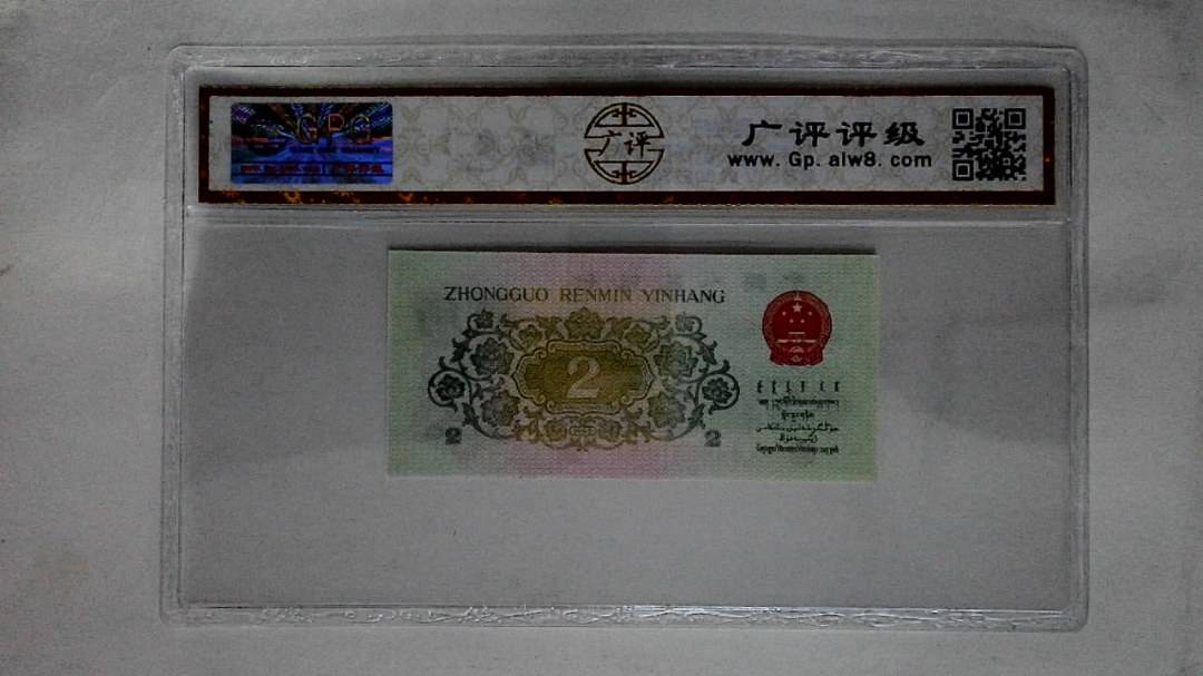 1962年贰角(长江大桥)