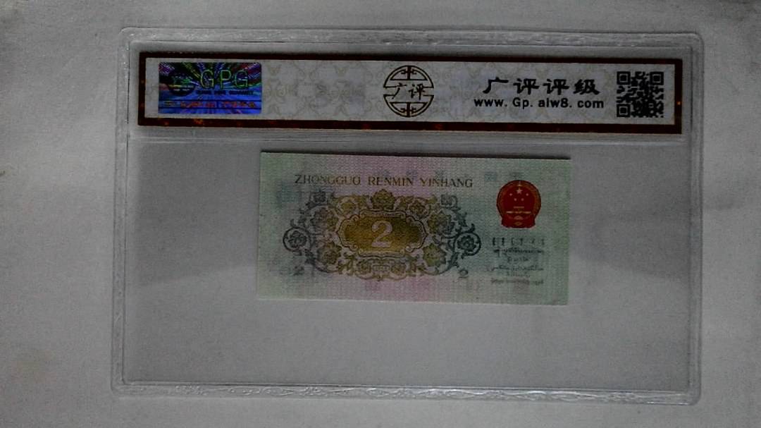1962年贰角(长江大桥)