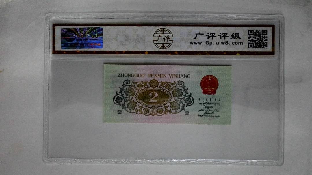 1962年贰角(长江大桥)