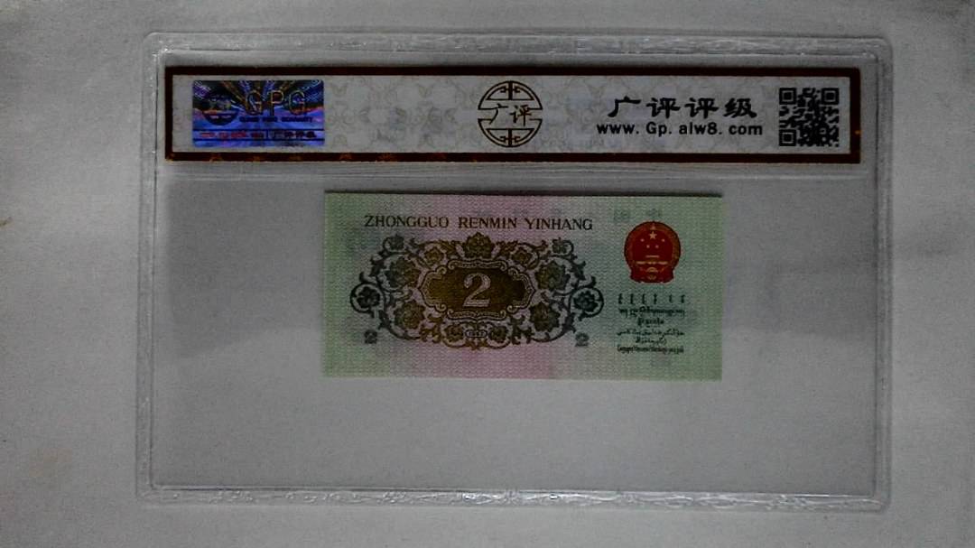1962年贰角(长江大桥)