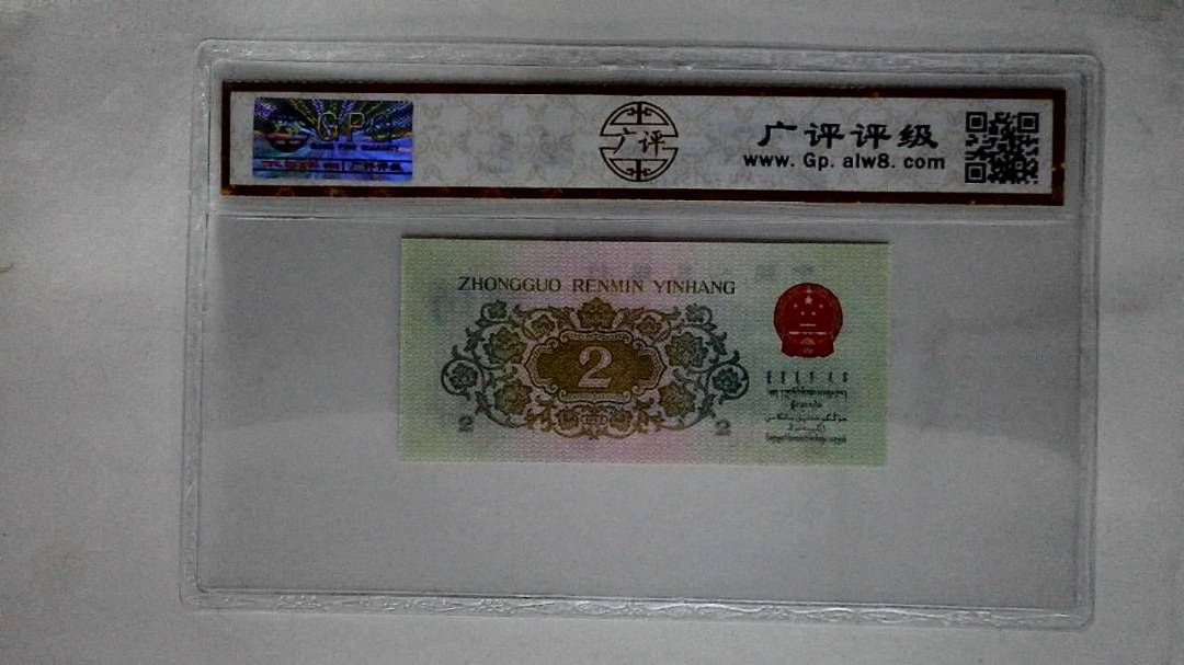 1962年贰角(长江大桥)