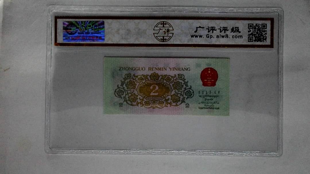 1962年贰角(长江大桥)