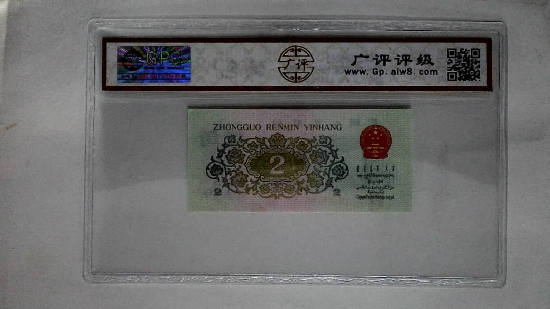 1962年贰角(长江大桥)