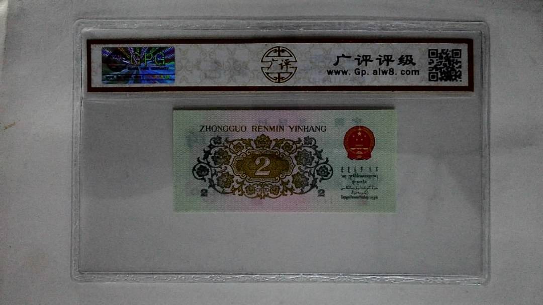 1962年贰角(长江大桥)