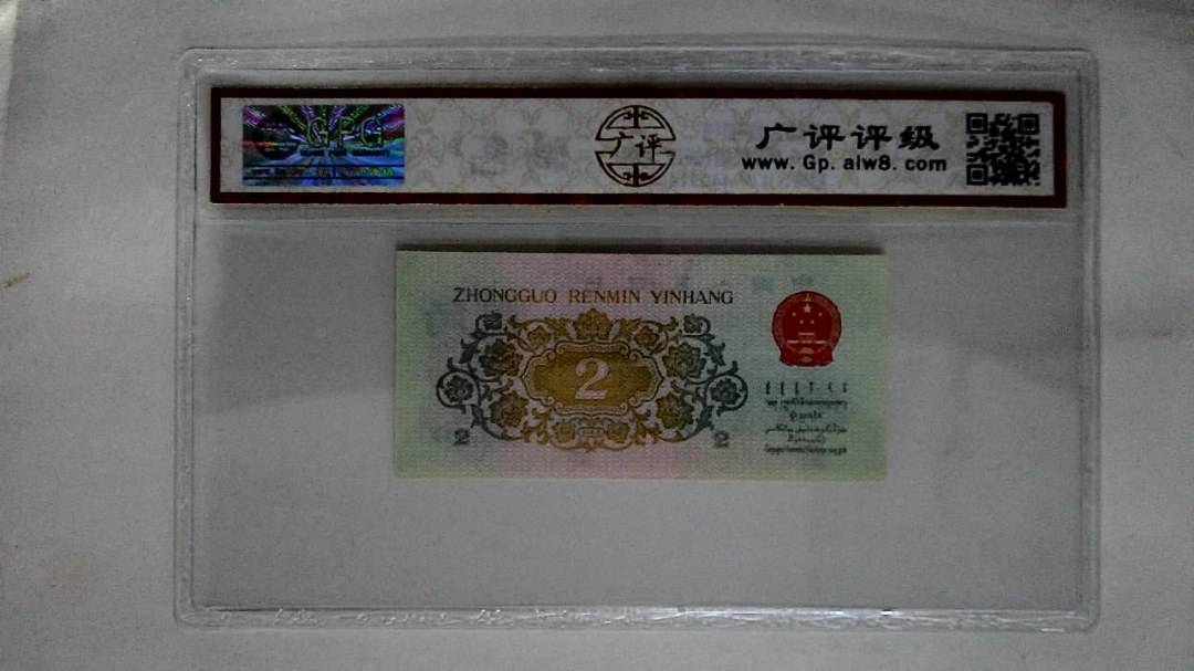 1962年贰角(长江大桥)