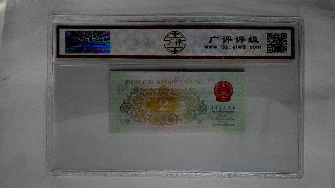 1962年贰角(长江大桥)