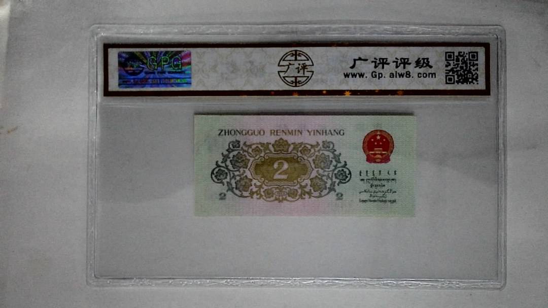 1962年贰角(长江大桥)