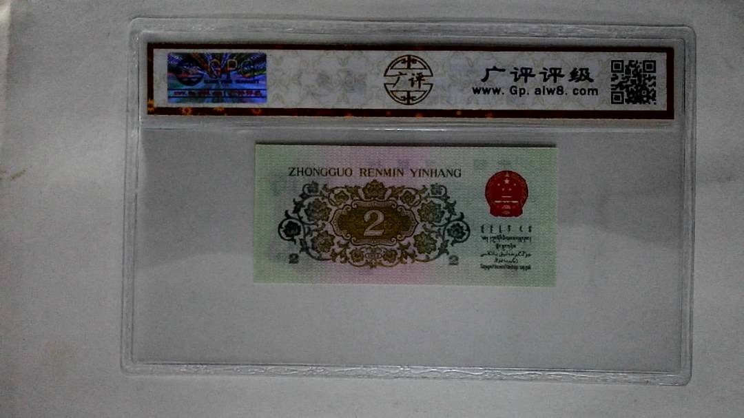 1962年贰角(长江大桥)