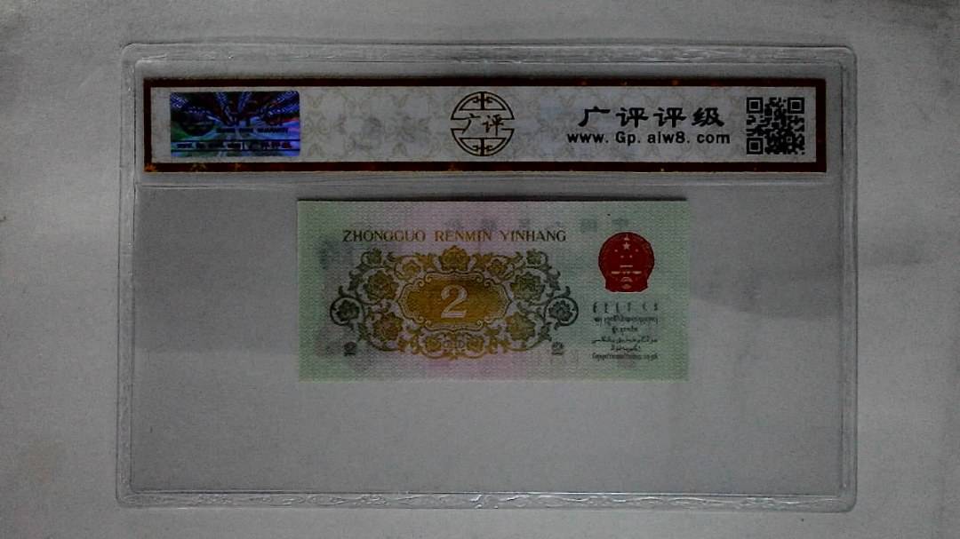 1962年贰角(长江大桥)