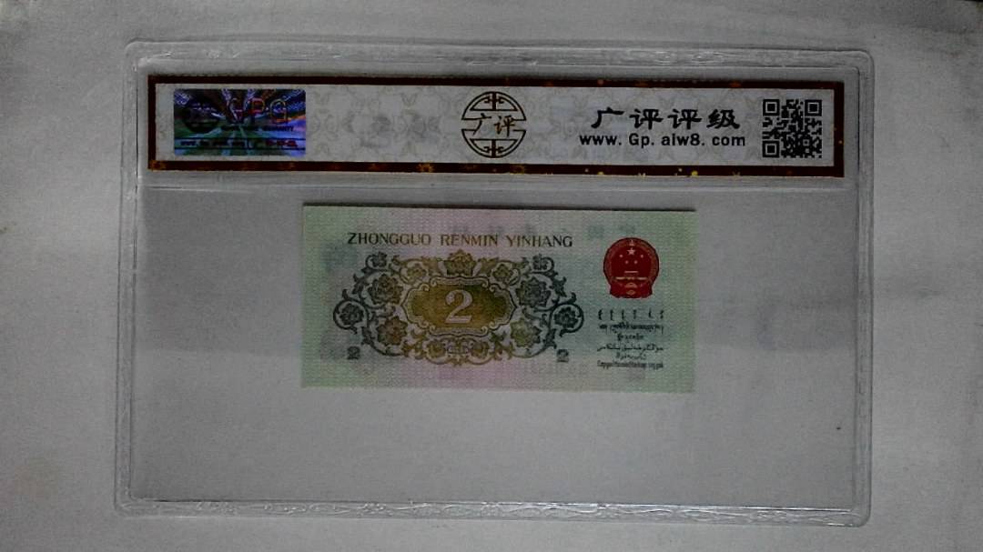 1962年贰角(长江大桥)