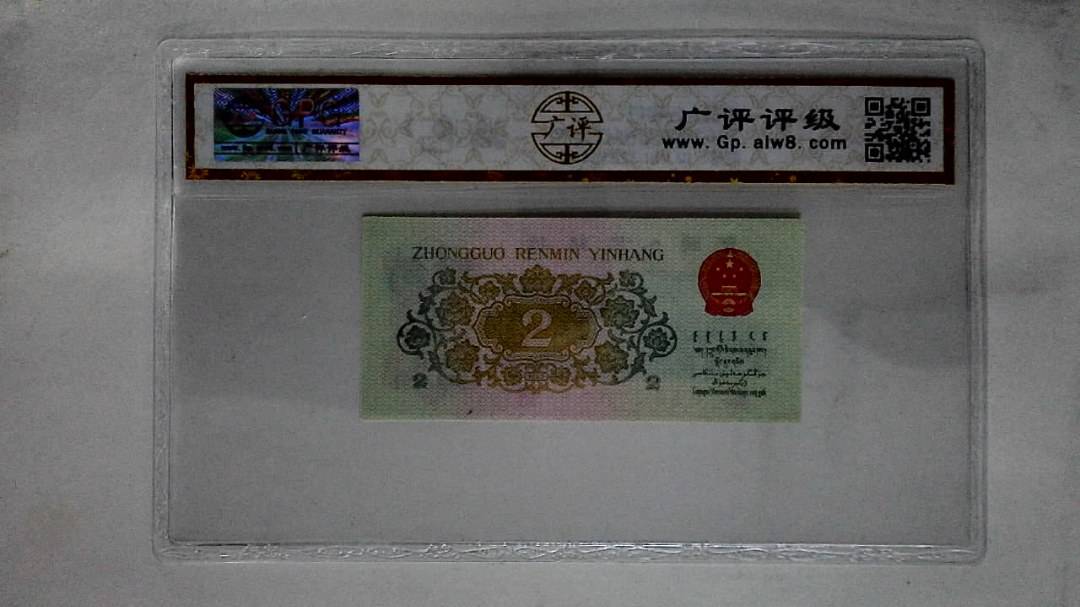 1962年贰角(长江大桥)