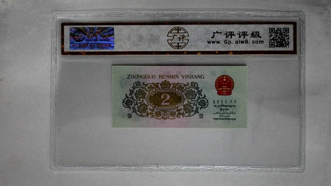 1962年贰角(长江大桥)