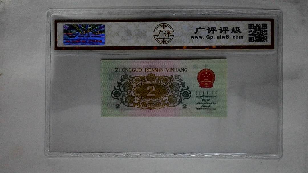 1962年贰角(长江大桥)