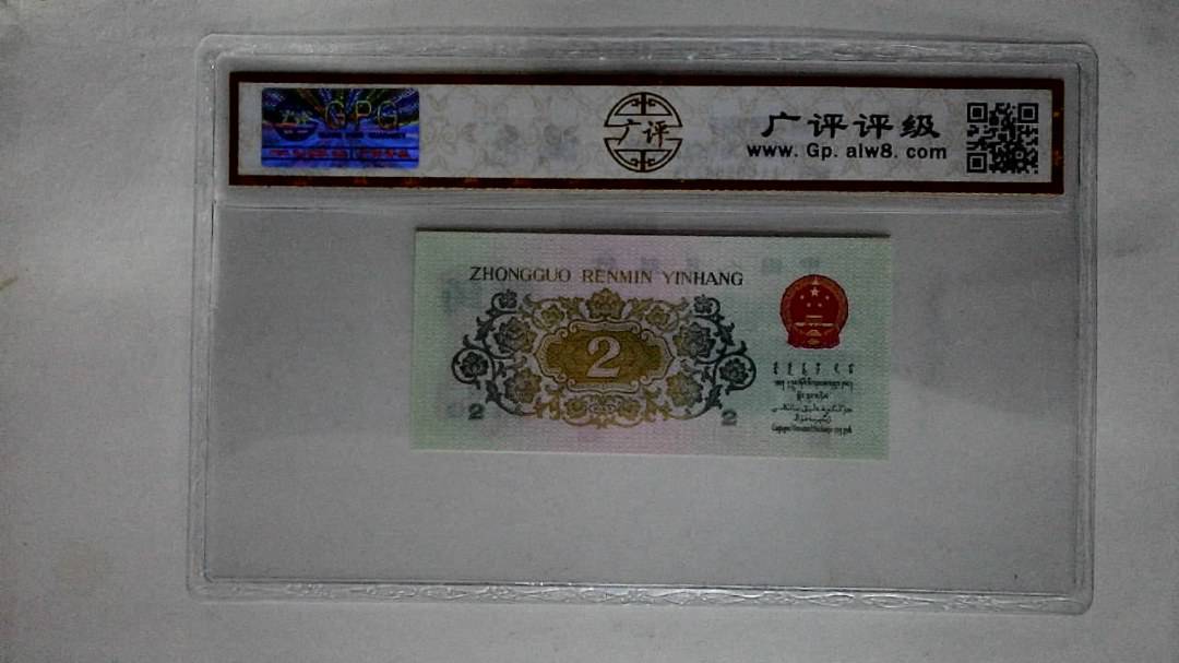1962年贰角(长江大桥)