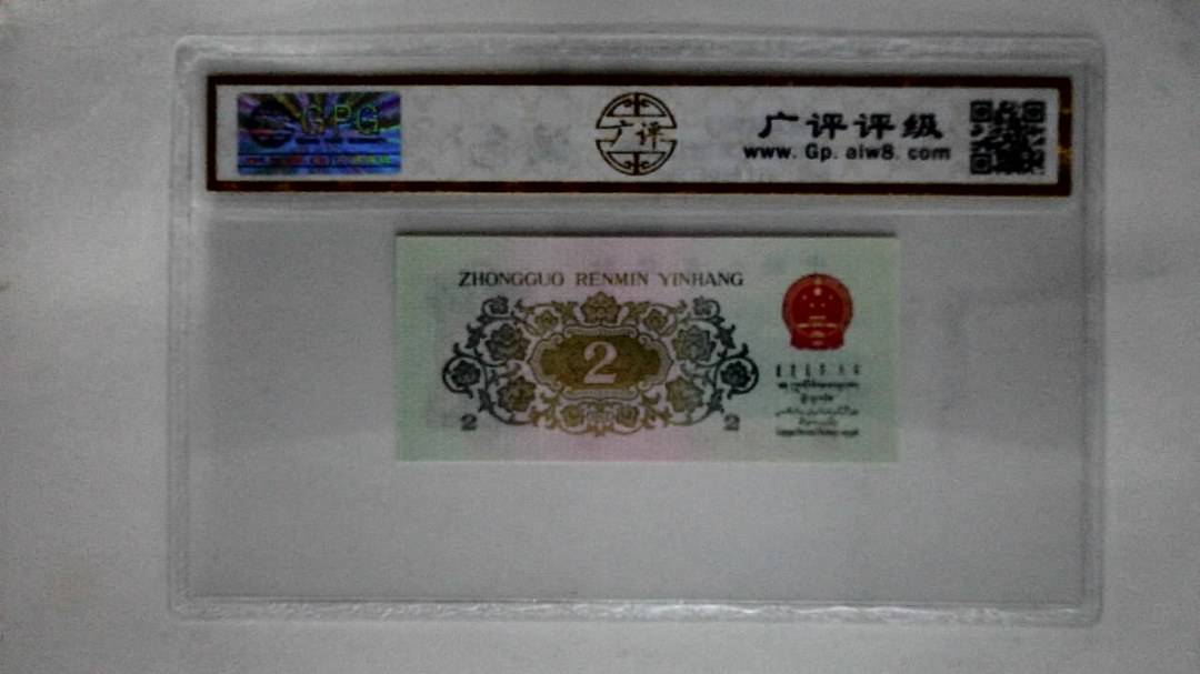 1962年贰角(长江大桥)