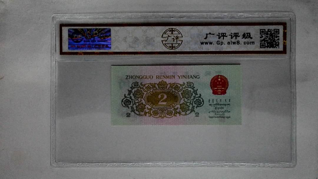 1962年贰角(长江大桥)