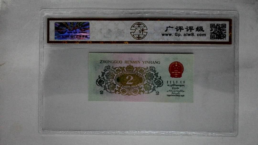 1962年贰角(长江大桥)