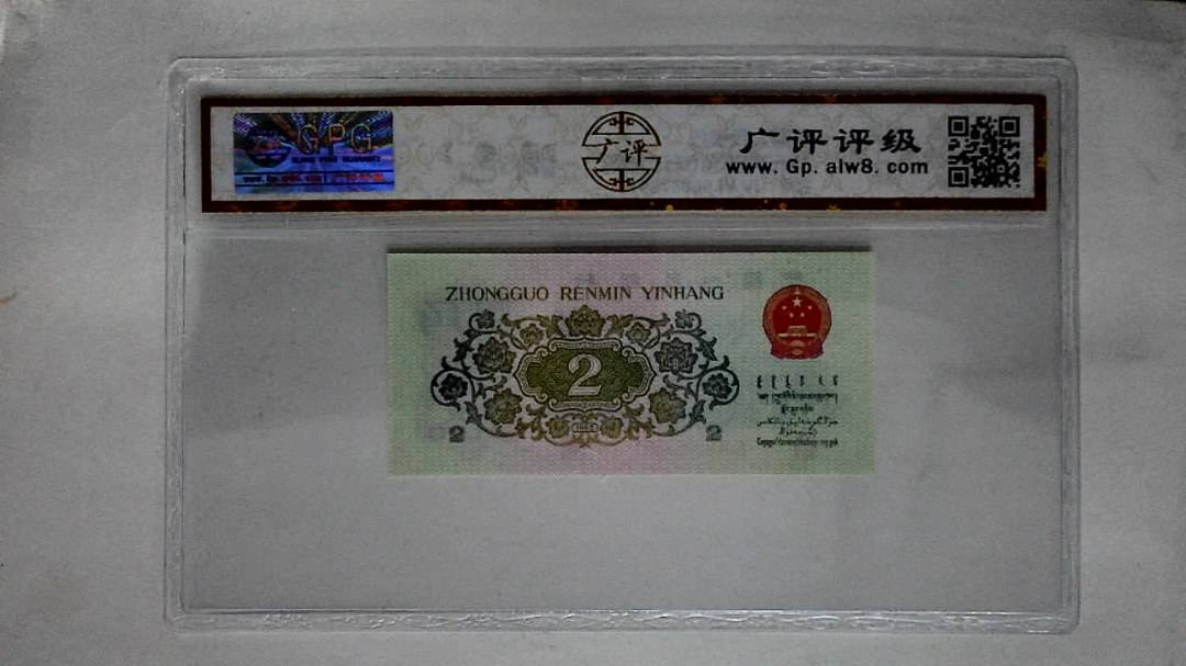 1962年贰角(长江大桥)