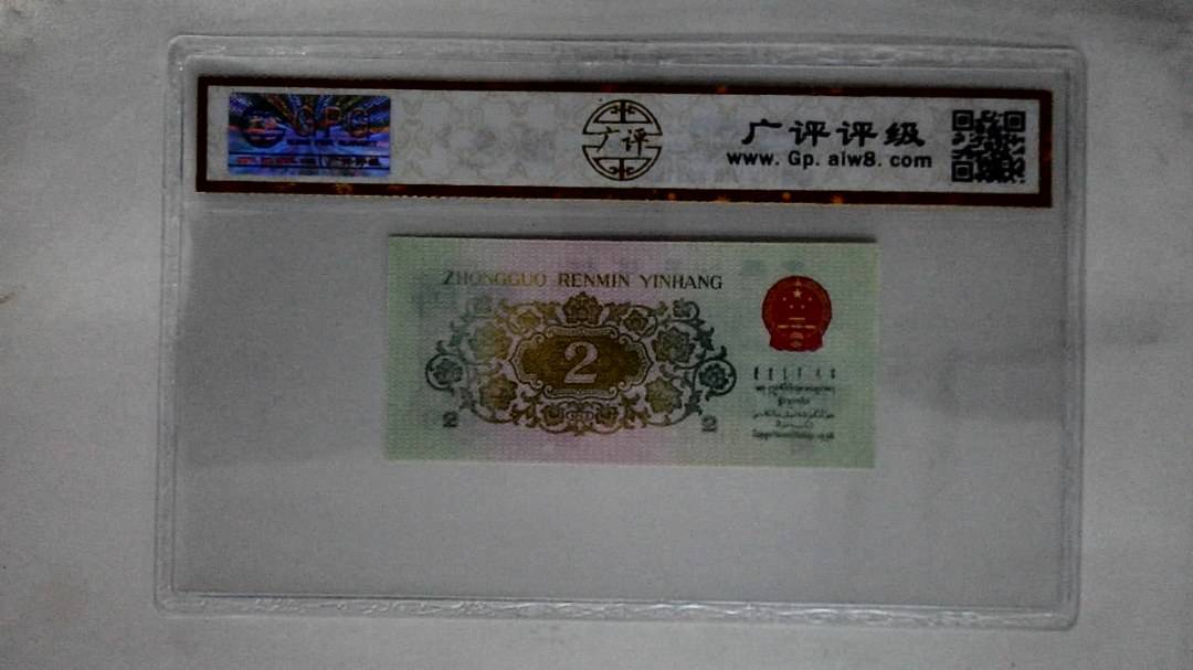 1962年贰角(长江大桥)