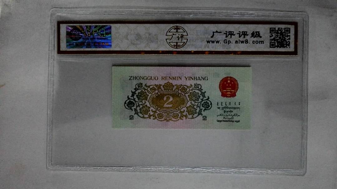 1962年贰角(长江大桥)