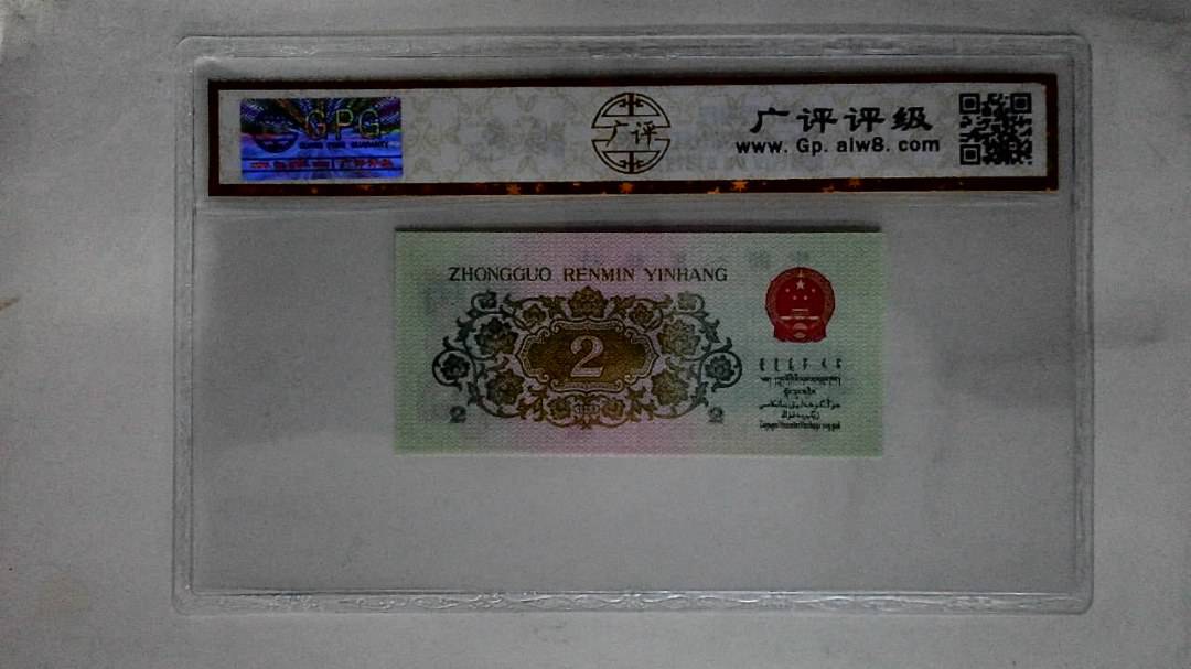 1962年贰角(长江大桥)