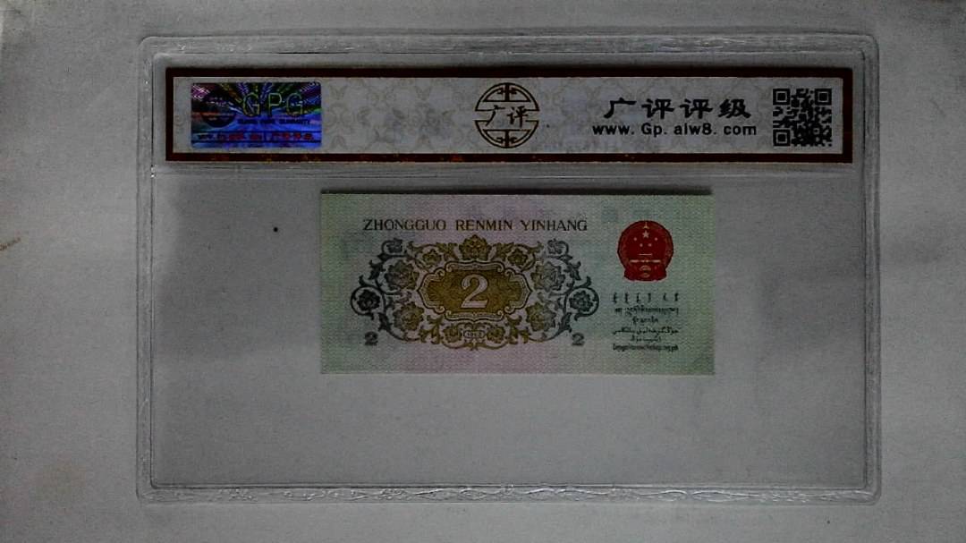 1962年贰角(长江大桥)