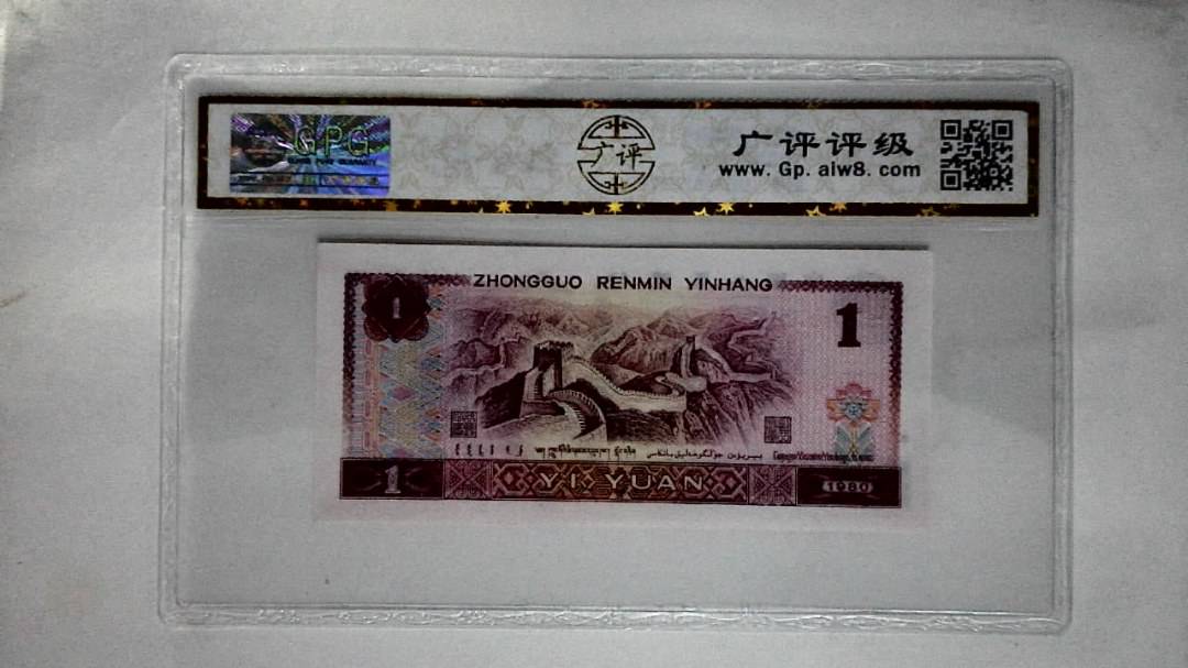 1980年壹圆