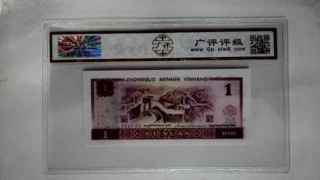 1980年壹圆