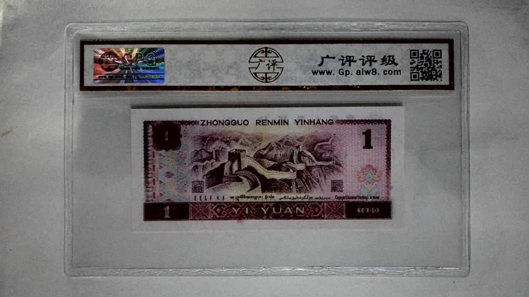 1980年壹圆