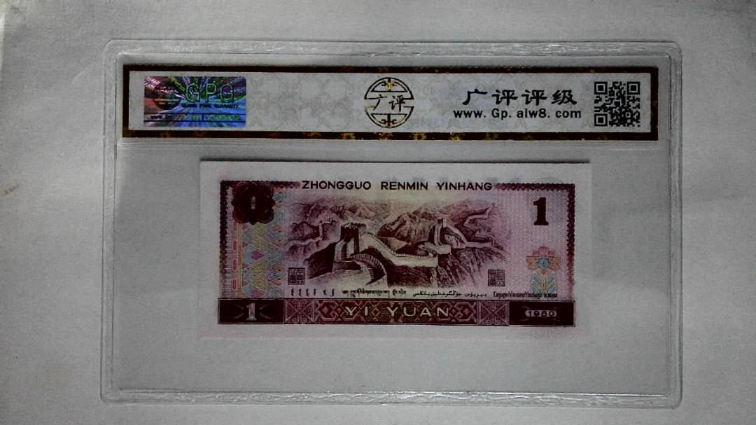 1980年壹圆