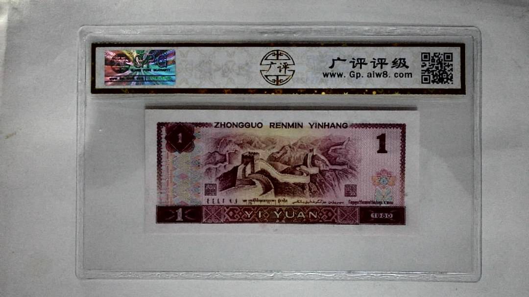 1980年壹圆