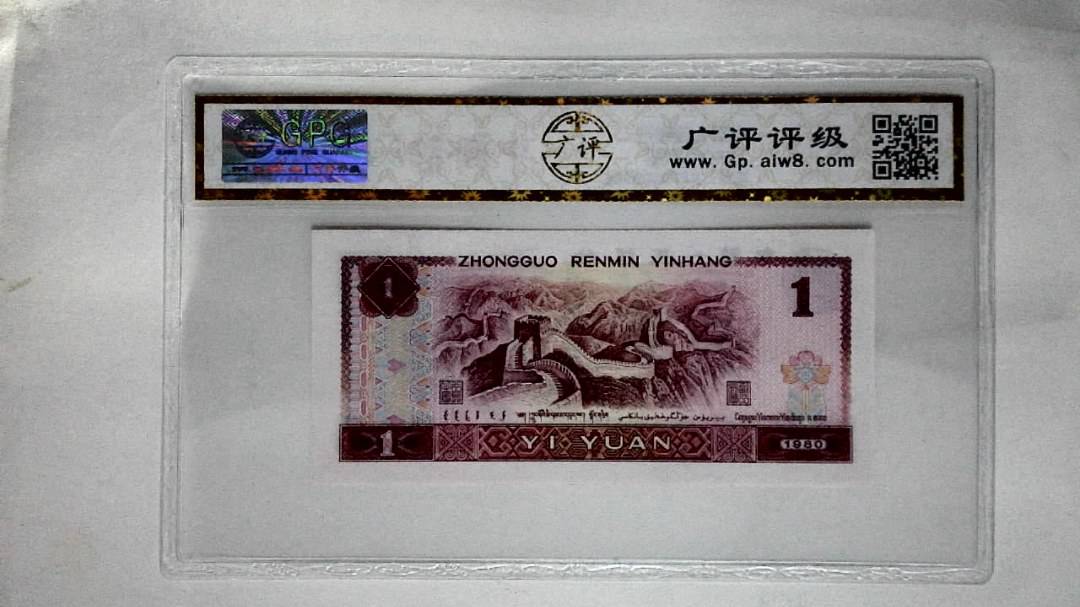 1980年壹圆